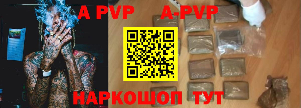 Alfa_PVP VHQ Северодвинск