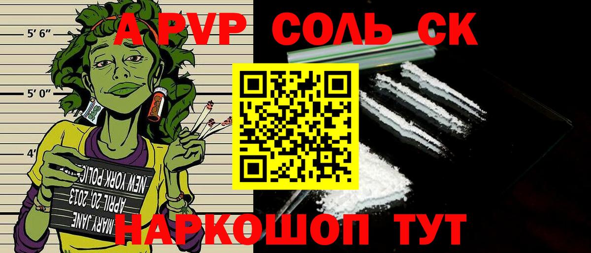 Северодвинск  A PVP  Alpha PVP Соль  Вход с VPN  Alpha-PVP VHQ  А ПВП кристаллы 