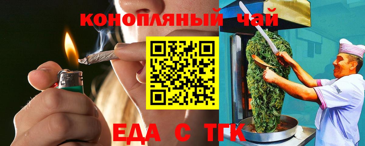Северодвинск  Печенье с ТГК конопля  Вход с VPN 
