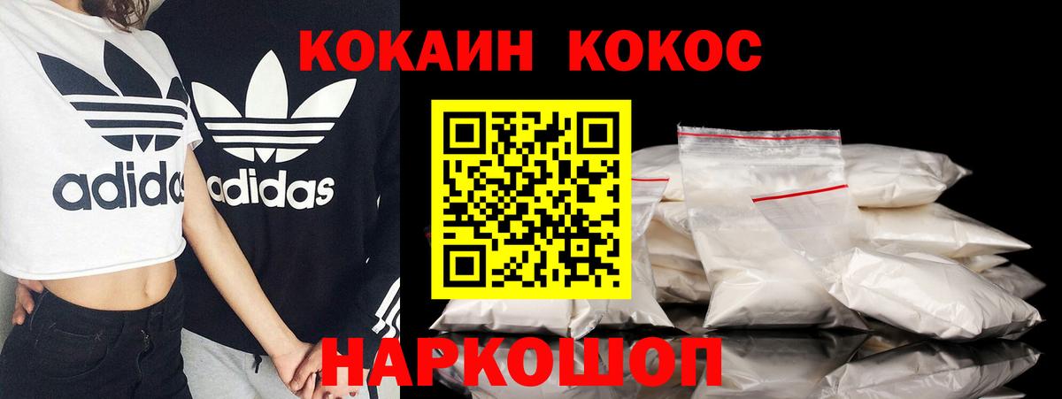 Кокаин Перу  Cocaine  Cocaine Боливия  Северодвинск  Вход с VPN 