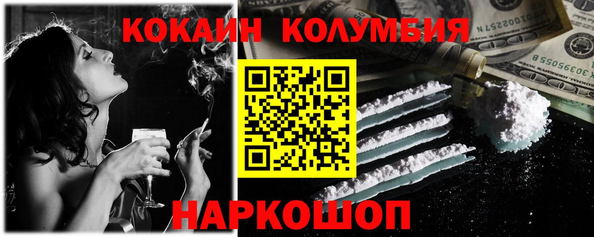 COCAIN Fish Scale Северодвинск