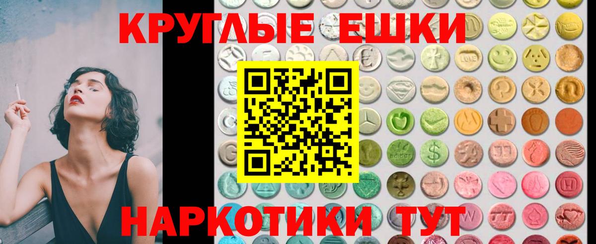 Ecstasy ешки  сайты даркнета клад  Экстази  Северодвинск  Вход с VPN 