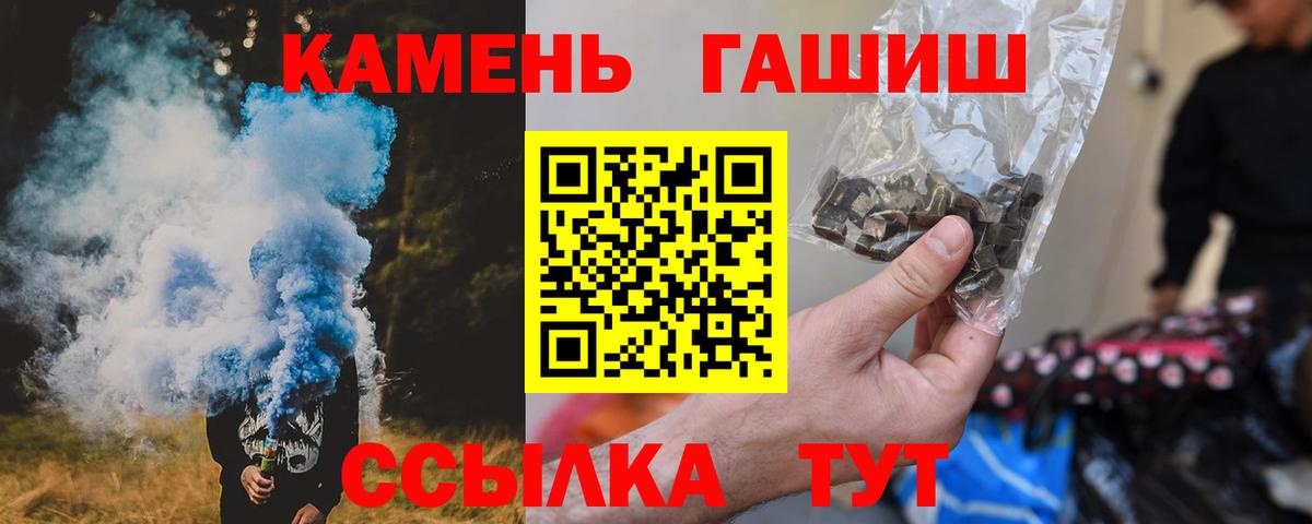 Гашиш Cannabis  Вход с VPN  Гашиш  Северодвинск 