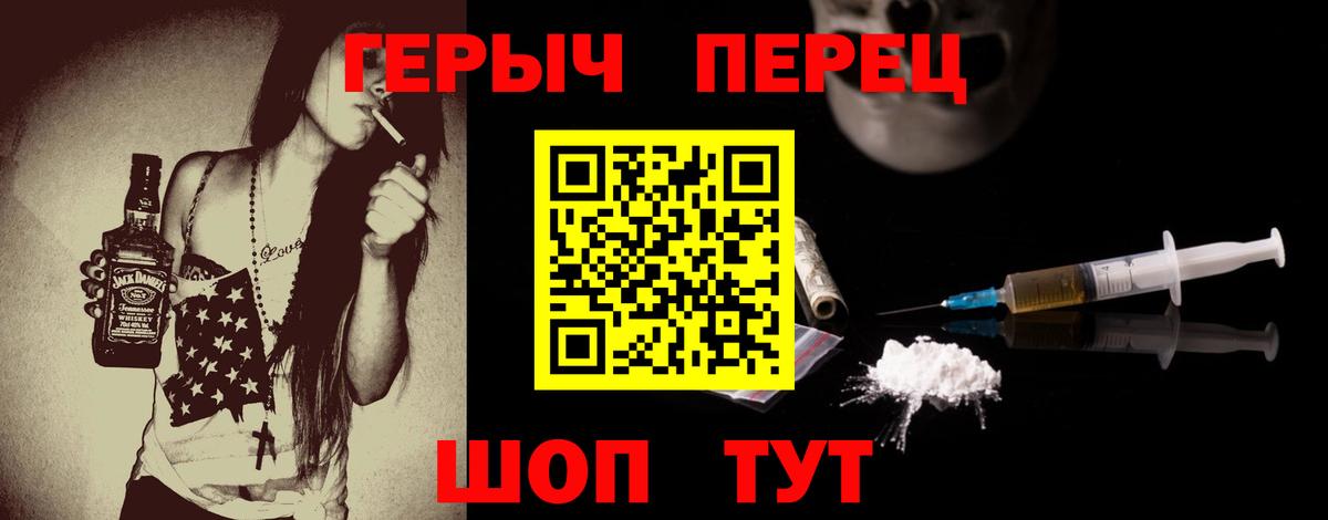 ГЕРОИН герыч  Вход с VPN  Северодвинск 