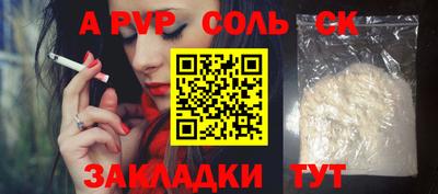 ALPHA-PVP Бузулук