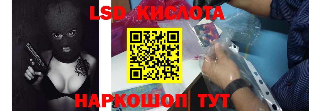 LSD-25 экстази ecstasy Северодвинск