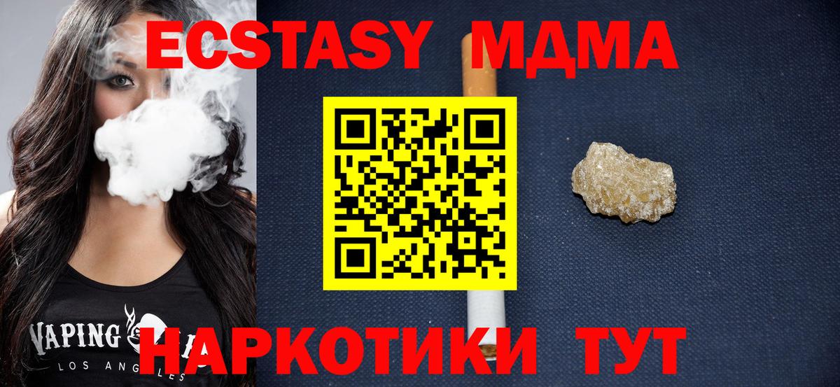 МДМА crystal Северодвинск