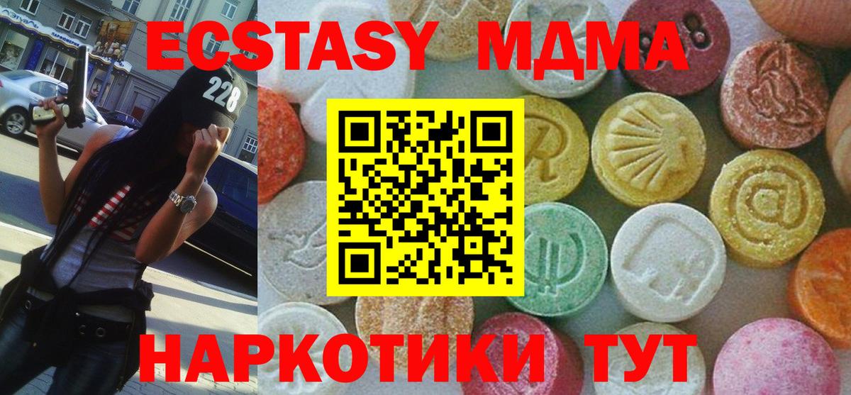 Северодвинск  MDMA Molly  Вход с VPN  МДМА VHQ 