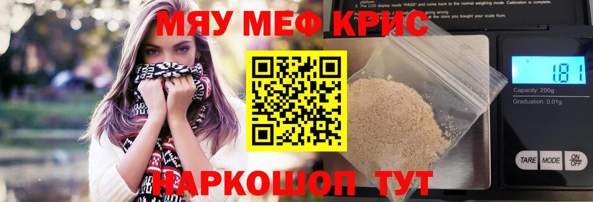 Мефедрон  Меф 4 MMC  Мефедрон  Вход с VPN  МЕГА как зайти  Северодвинск 