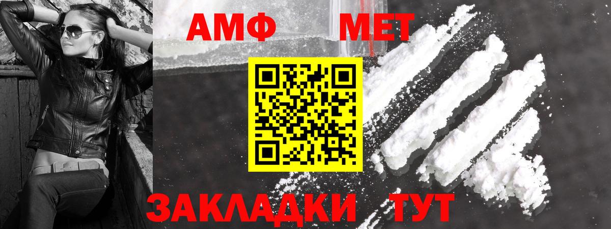 Северодвинск  Первитин мет  Вход с VPN 