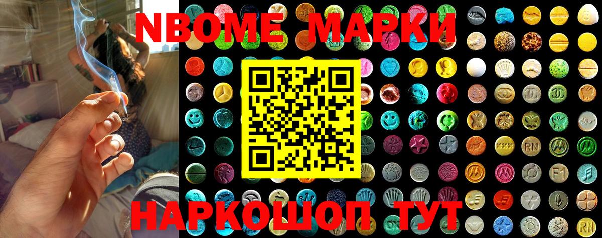 Северодвинск  Марки 25I-NBOMe  Марки N-bome 1,5мг  Вход с VPN  Марки N-bome 1,5мг 