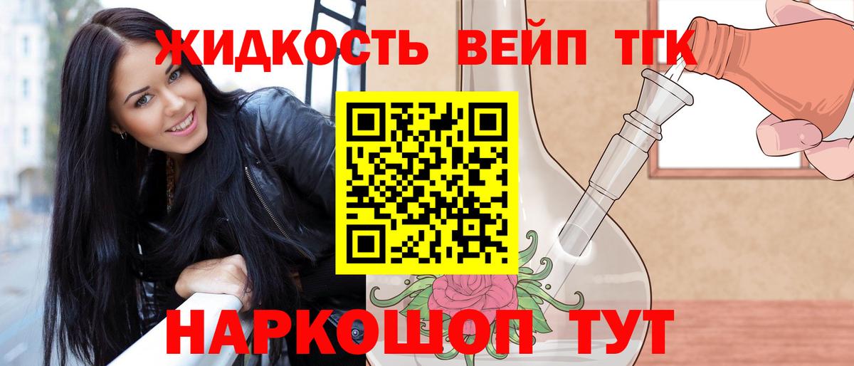 Дистиллят ТГК концентрат  закладки  Северодвинск  Вход с VPN  Дистиллят ТГК вейп 