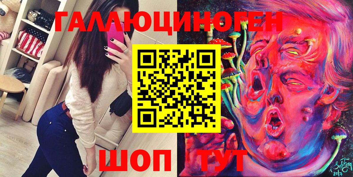 Северодвинск  магазин продажи   Псилоцибиновые грибы Magic Shrooms  Вход с VPN  Псилоцибиновые грибы мухоморы 
